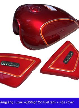 适用于望江王子摩托车Gn250加厚油箱燃油壶Wj250侧盖侧盖字板配件