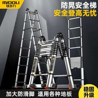 镁多力铝合金伸缩梯子多功能人字梯竹节梯折叠升降梯楼梯家用梯子