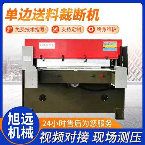 厂家供应吸塑四柱无纺布托盘快餐盒裁断机全自动单边送料裁断机