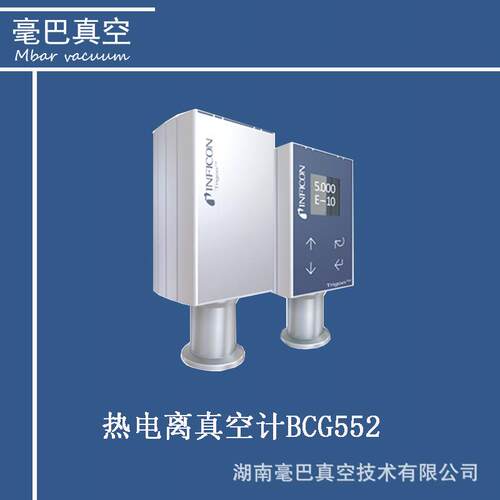原装进口 INFICON 英福康 热电离真空计BCG552 354-423