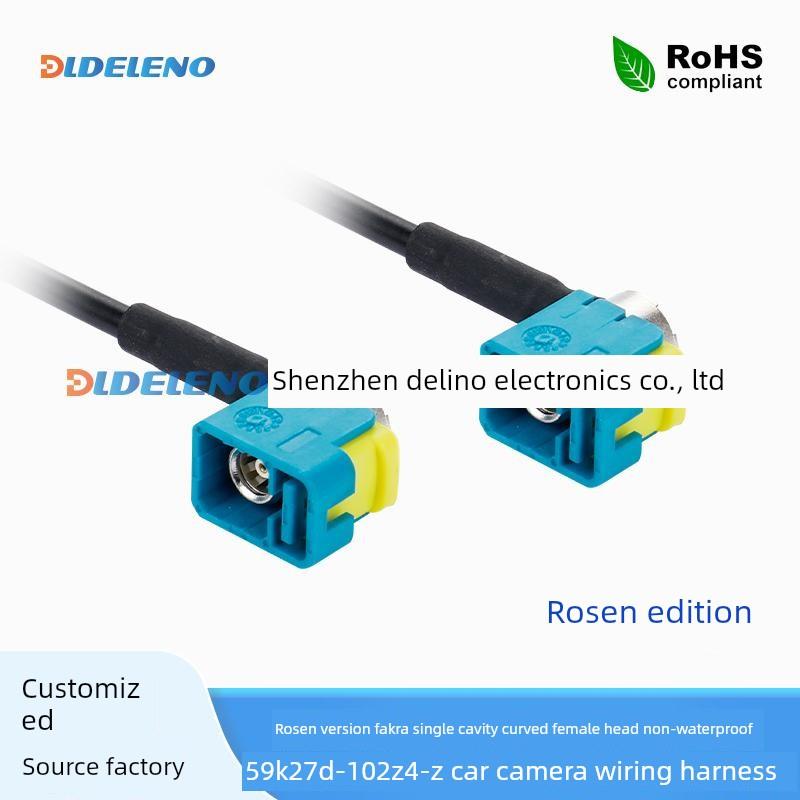 罗森版Fakra单腔弯母头非防水59K27D-102Z4-Z汽车摄像头线束