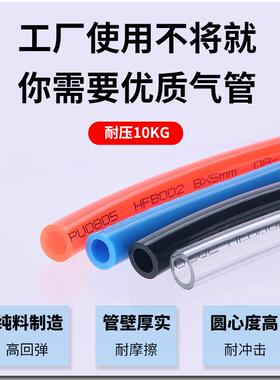 气动PU气管8*5空压软管28mm*透明4*2.5/64/机10*OXL6.5/1*8/16*12