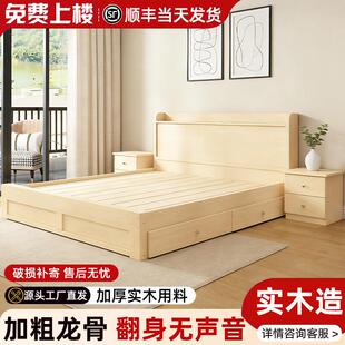 实木牀1米8卧室家用大牀简约现代1.5m双人牀出租房用1米2单人牀架