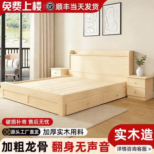 实木牀1米8卧室家用大牀简约现代1.5m双人牀出租房用1米2单人牀架