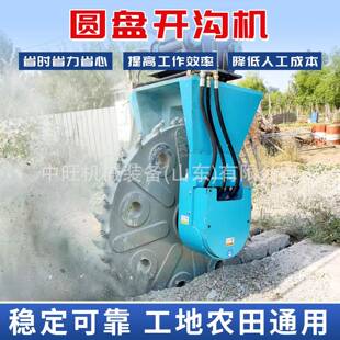 挖机液压圆盘式铣挖开沟机大型圆盘开槽打沟机链条式开槽铣刨机