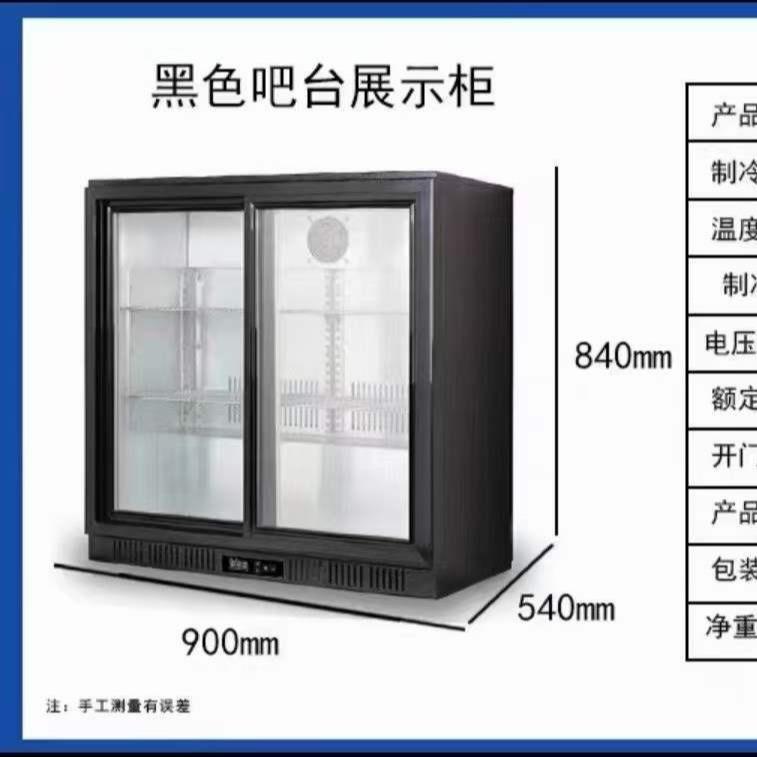 鸿启嵌入式吧台啤酒柜台式冰箱饮料柜酒吧冷饮冰柜移门冰箱风冷