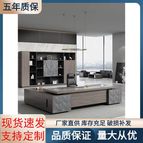 老板桌办公桌椅组合简约现代总裁办公室经理主管家具轻奢大班台