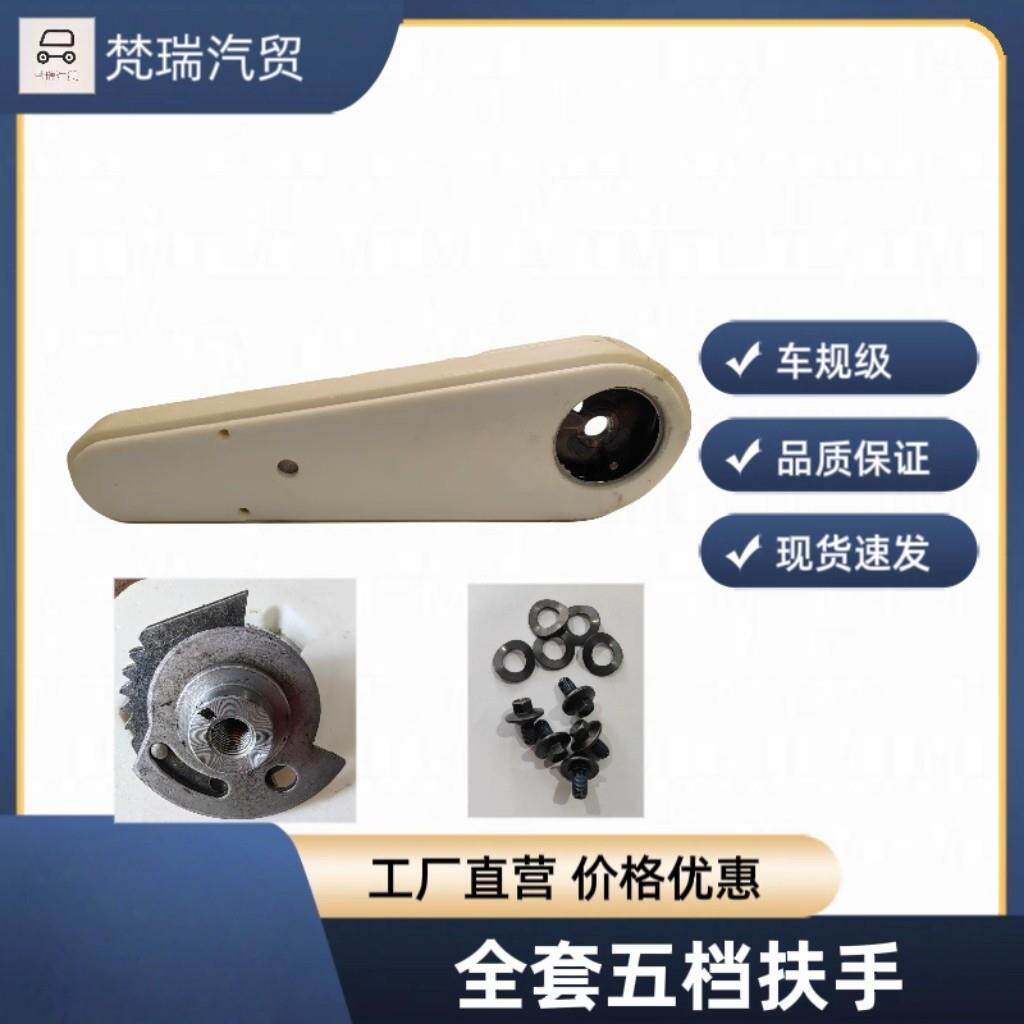 五档扶手汽车配件 商务车座椅扶手加装与改装