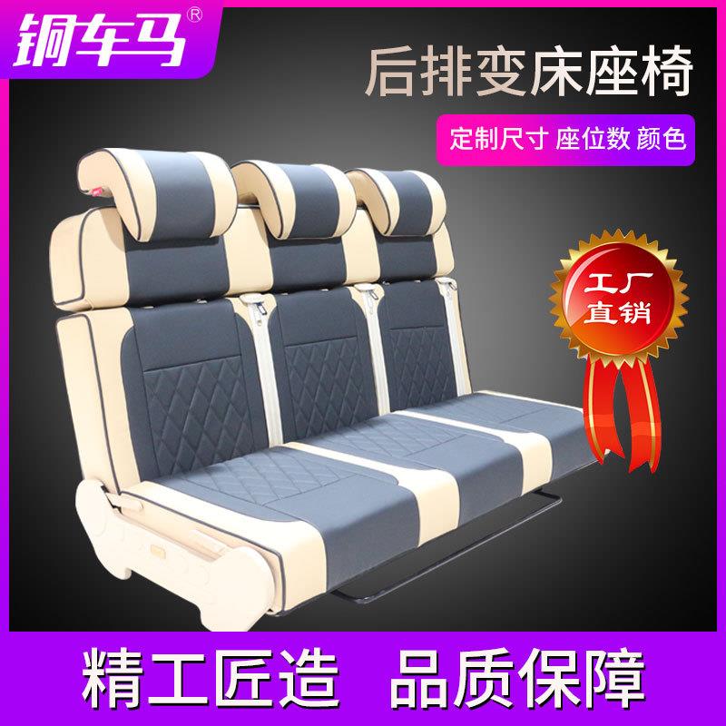【舒适款】铜车马房车商务车露营车改装 汽车座椅 大通金杯图雅诺