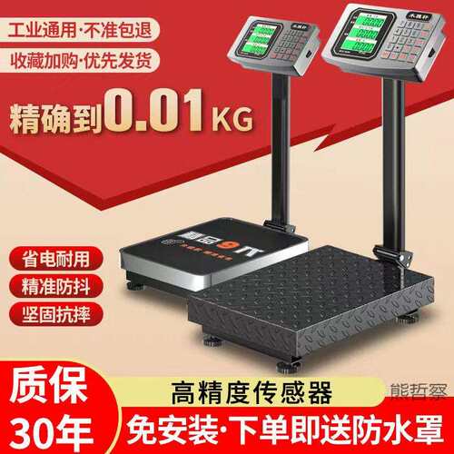 新款电子秤商用100公斤称折叠电子磅秤300kg精准工业通用型落地式
