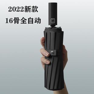 商务三折叠16骨全自动雨伞logo广告伞批发太阳伞黑胶礼品厂家