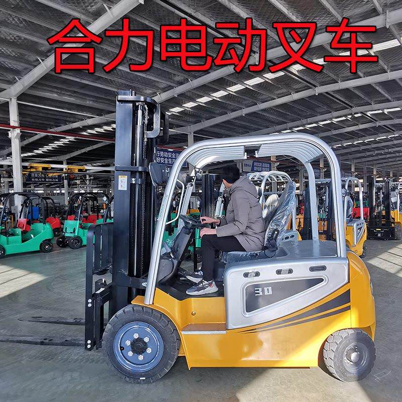 四轮电动堆高车厂家直销合力新能源电动堆高机座驾式搬运车1吨-3