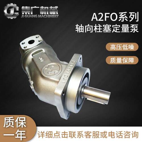 适用液压泵A2FO系列轴向柱塞泵高压泵齿轮泵高压耐用