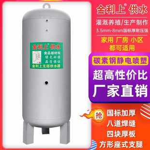 .碳钢压力罐加厚全自动家用大容量无塔供水器自来水增压水箱 新款