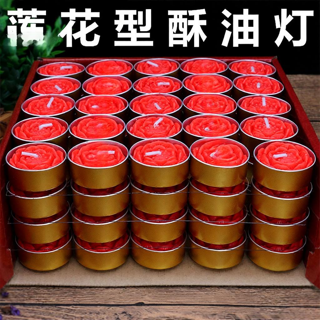 4小时100粒酥油灯供佛灯莲花酥油蜡烛佛堂家用供灯盏七彩酥油燃灯