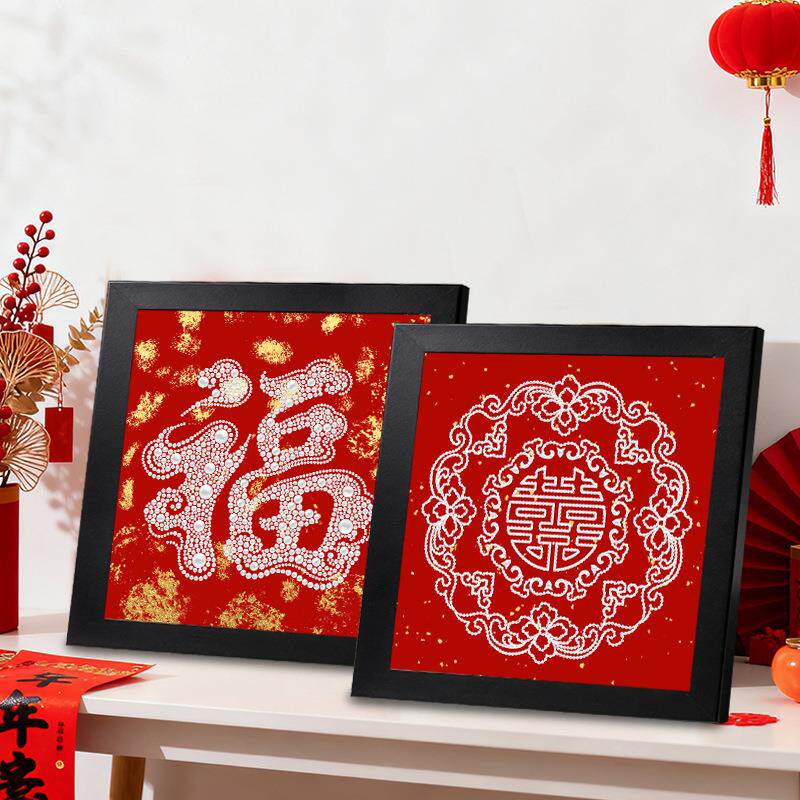 新年珍珠画福字手工珍珠材料包喜庆玄关装饰画摆台