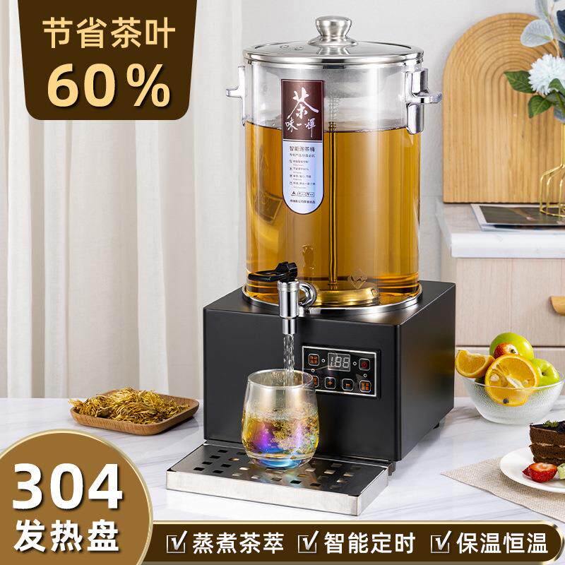 欣琪智能泡茶桶商用大容量全自动煮茶器电热开水桶透明蒸汽保温