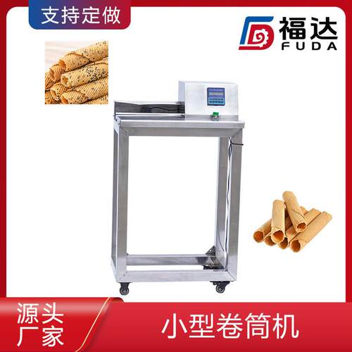 小卷筒机  蛋卷卷筒机  蛋卷自动卷设备 家用手动卷筒机 内径可定