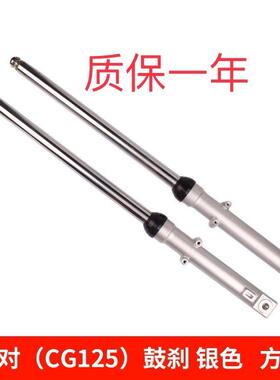本田CG125前避震原车机车通用珠江幸福125前叉男装液压避震
