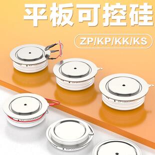 沪整平板半导体控制整流器KP/ZP500A1000A模块大功率双向三相二三