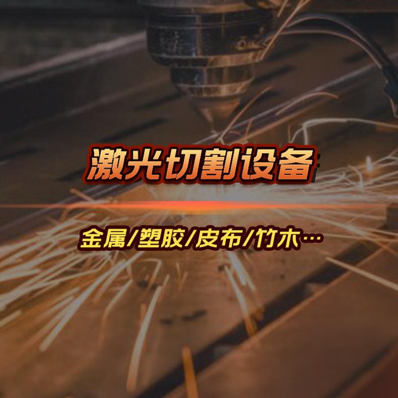 自动图形边切割 绣花 印刷 织唛 商标 摄像头定位激光切割机设备
