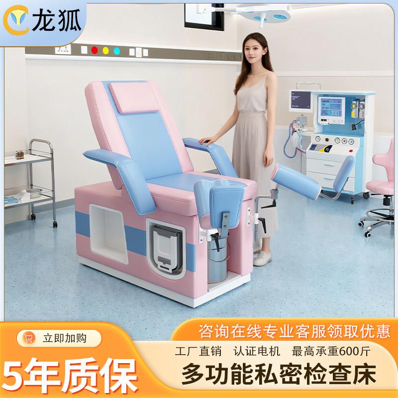 电动妇科检查牀月子中心护理牀产後恢复妇检牀美容院私密专用牀