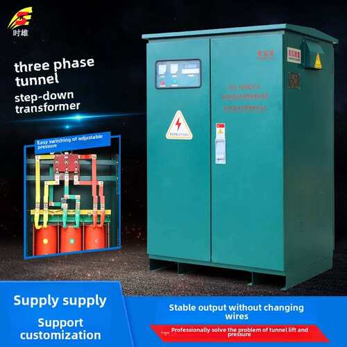 三相隧道升压变压器320V340V360V升380V变440V690V1140V矿用增压