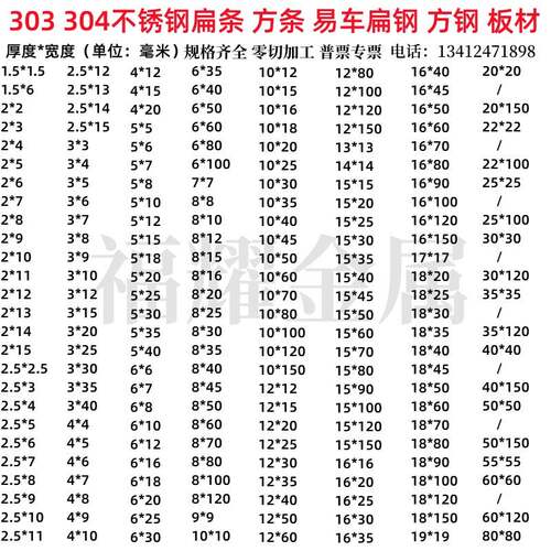 304不锈钢扁条 实心扁钢 小扁条方条钢条 303不锈钢方钢 扁钢方棒