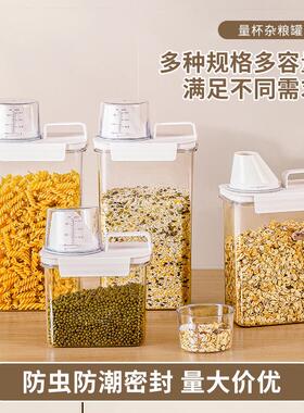 Mixed grains storage container, rice bin, tea, dried fruits