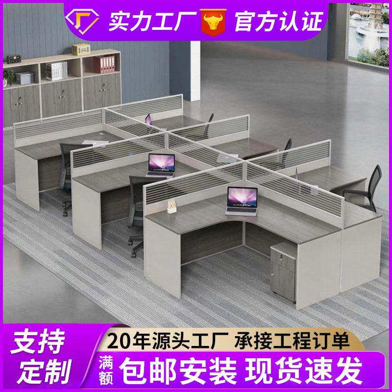 办公桌椅组合屏风工位员工职员桌办公组合屏风职员工作位4人位