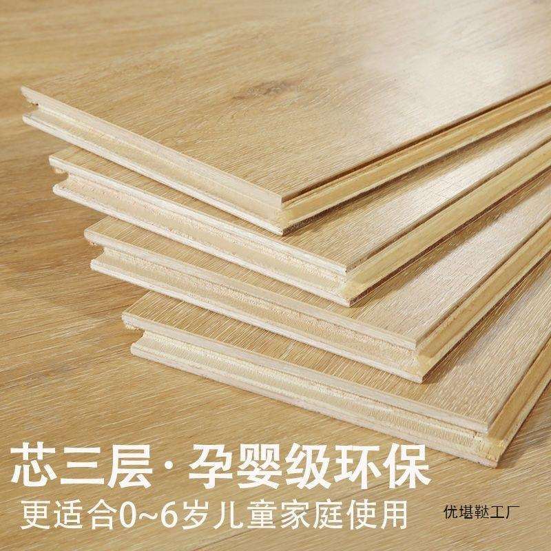 新三层实木复合木地板14mm金刚板家用封蜡厂家供应链厂跨境