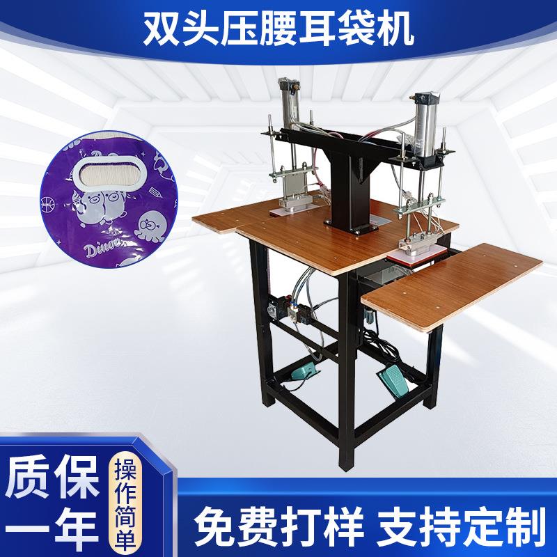 双头压腰耳袋机塑料袋手提压腰耳袋机脚踏式塑料袋压手挽袋机