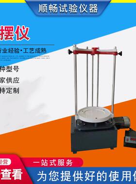 ZBSX-92A标准振筛机混凝土振摆仪电动震筛机振击式标准振筛机