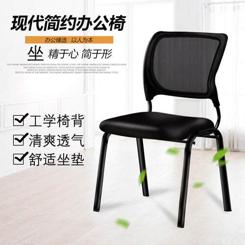 职员培训椅会议办公椅靠背网布椅电脑椅麻将椅新闻椅商务会客椅子