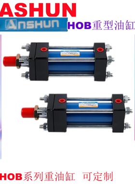 液压拉缸重型油缸HOB40/50*50/100/63/250/300/80液压缸模具注塑
