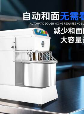 和面面商用智338能仿手机工自动和面机械多功搅拌和能面揉机设备