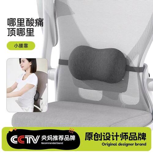 小腰靠腰部支撑靠垫办公室腰枕腰垫腰绑带靠垫座椅子汽车护腰靠枕