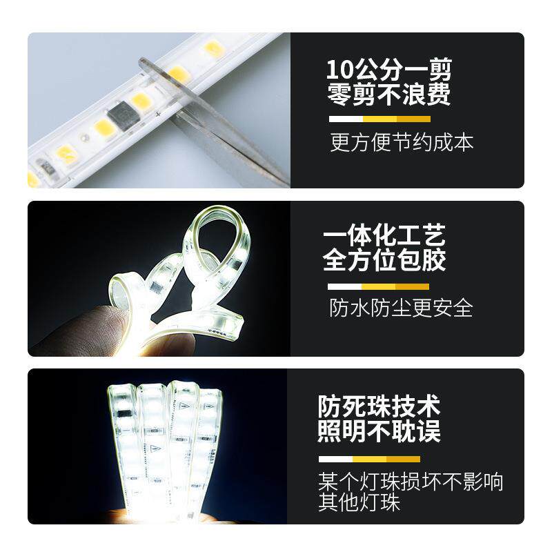 特价100米】超薄220v高亮led软灯带条装饰自粘楼梯贴片强光线条灯