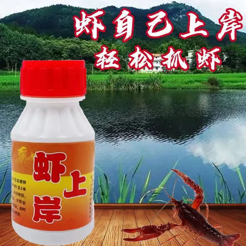 上岸空手抓虾河虾龙虾批发路亚饵