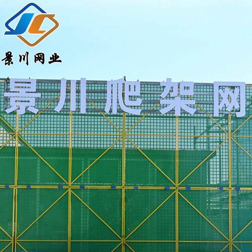定制建筑爬架网 层施工外悬爬架网米字冲孔外墙防护爬架网片