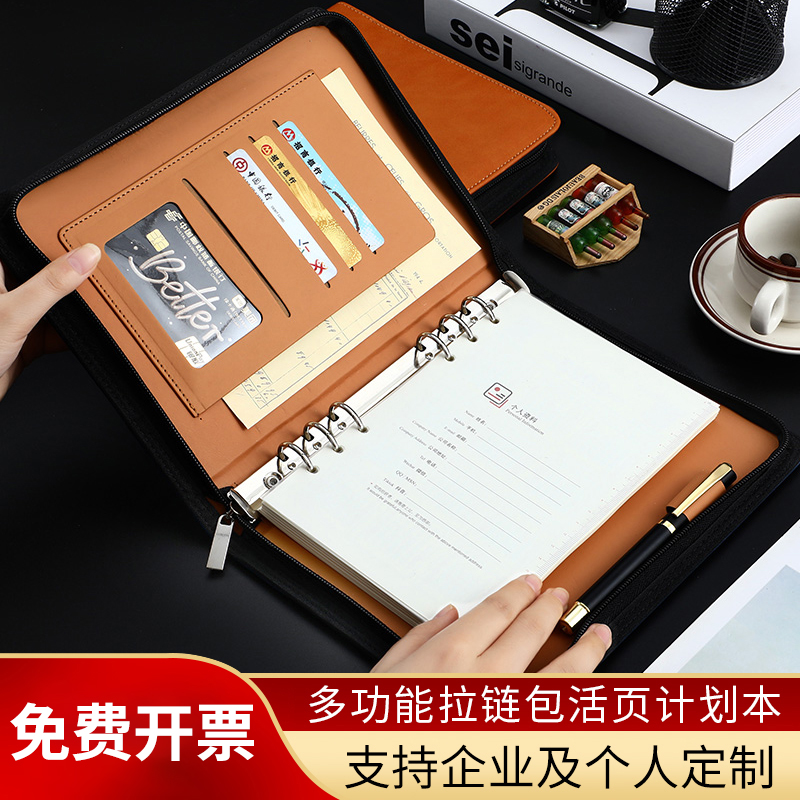 A5拉链包活页笔记本子B5谈单本加厚软皮商务多功能会议记录超厚带