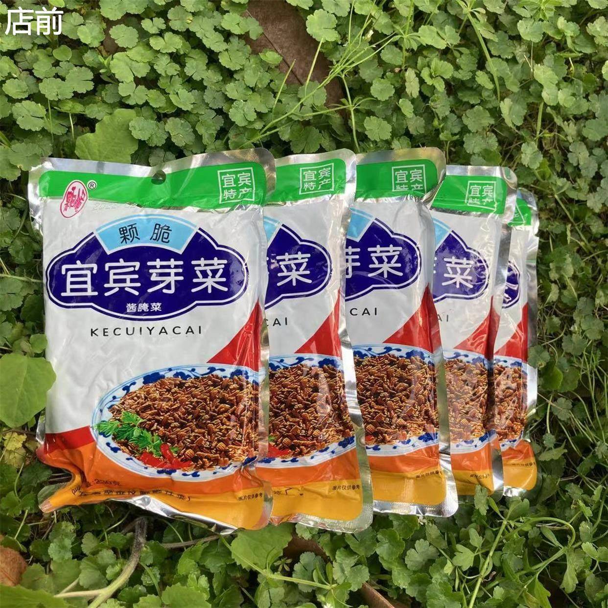 四川宜宾芽菜230g*5袋装四川特产免洗无沙无老梗燃面扣肉梅干 干