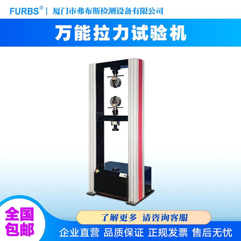 万能拉力试验机厂家直销编织袋包装袋土工布橡胶塑料拉伸仪拉力机图片