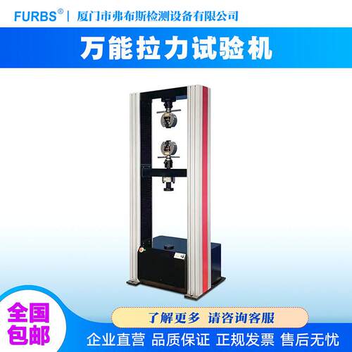 万能拉力试验机厂家直销编织袋包装袋土工布橡胶塑料拉伸仪拉力机