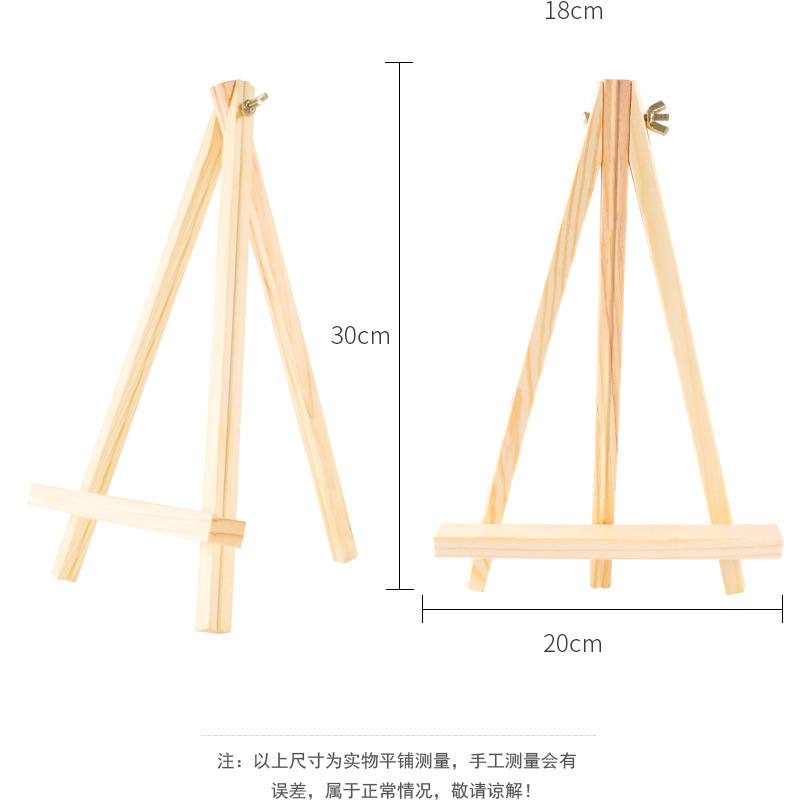三脚架diy三角架木质折叠速写板