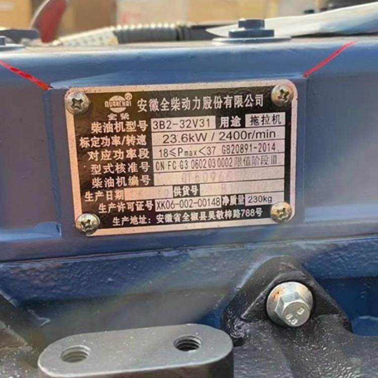 安徽全柴动力有限公司3B2-32V31发动机总成及配件