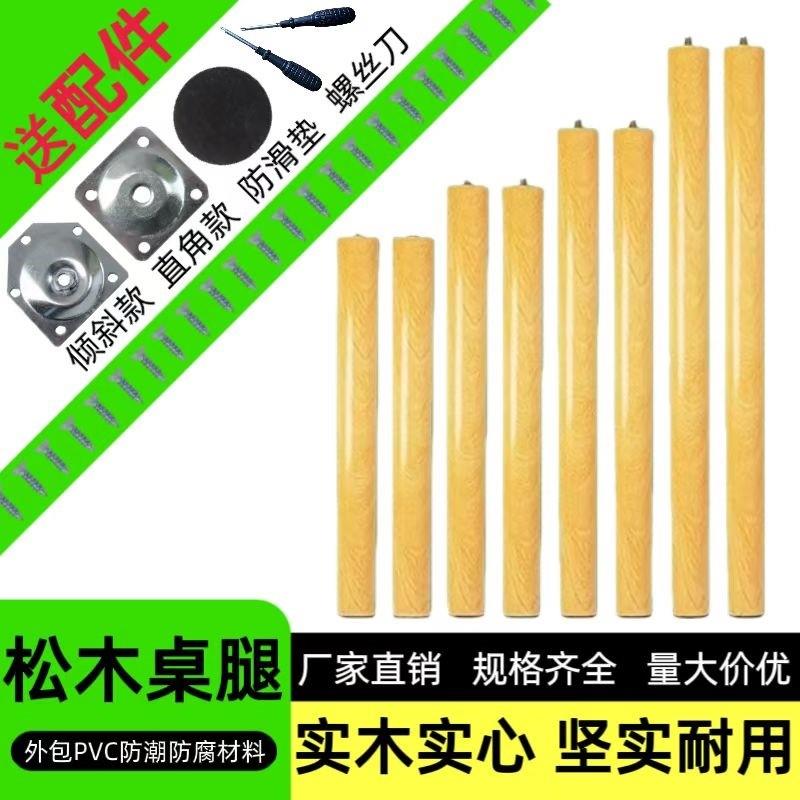 实木桌腿 桌腿支架 配件 茶几沙发整体橱柜木腿 长腿支撑 diy家俱图片