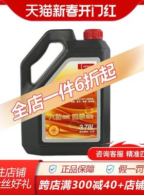 电装长效型防冻液,冷却液,红色/绿色 -25度/-35度 日系原配高品质