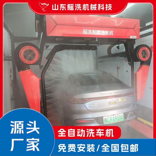 源头工厂全自动无接触洗车机创业开店24小时无智能洗车