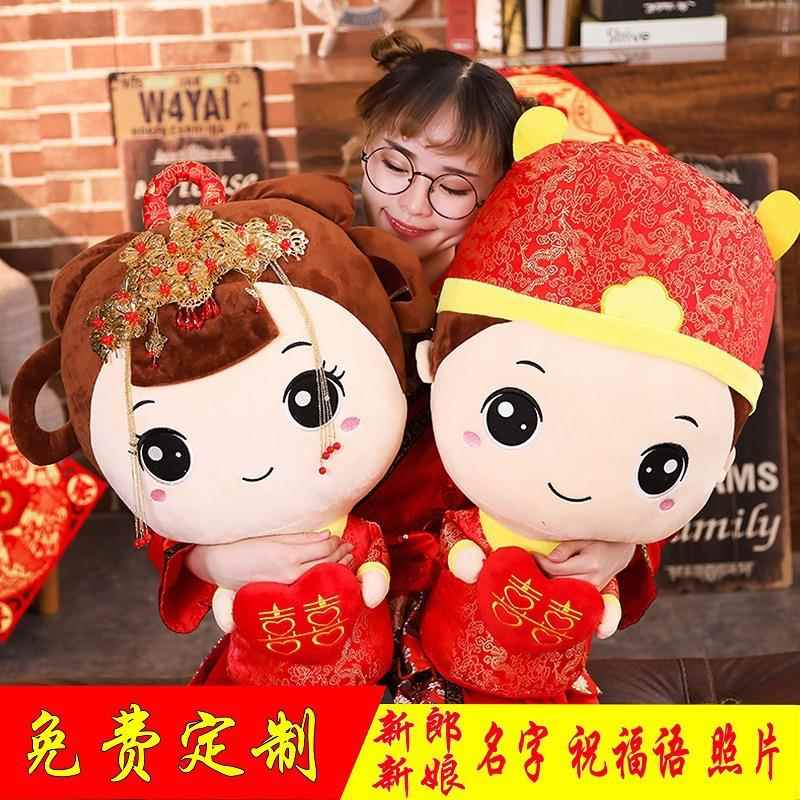婚庆压床娃娃一对喜庆新婚婚礼情侣抱枕公仔创意结婚礼物